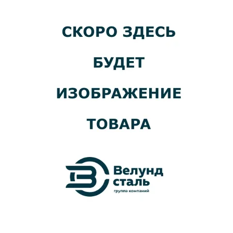 Полушпалок железобетонный